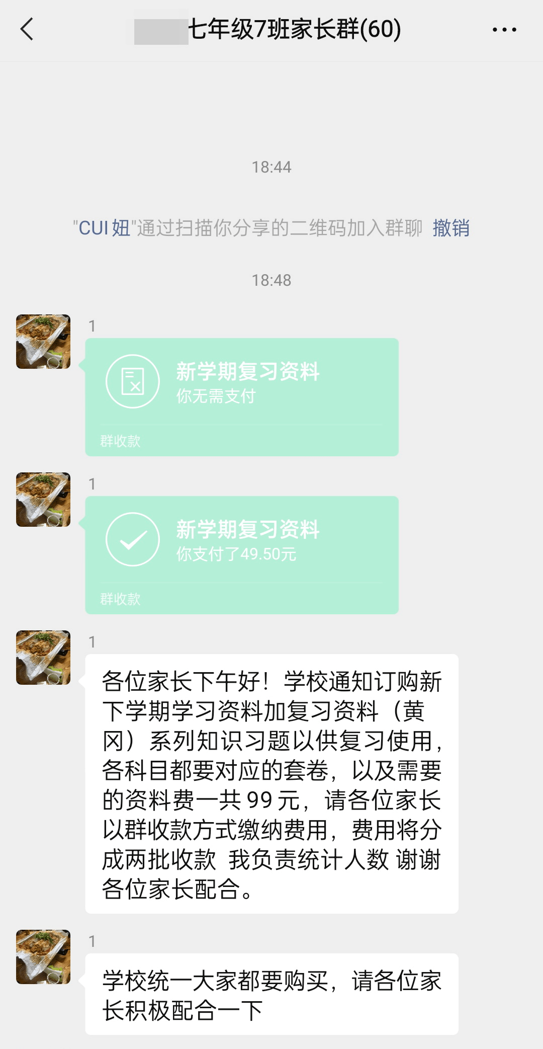 警觉！家长群二维码遭学生泄露，20多名家长上当！告急提醒→