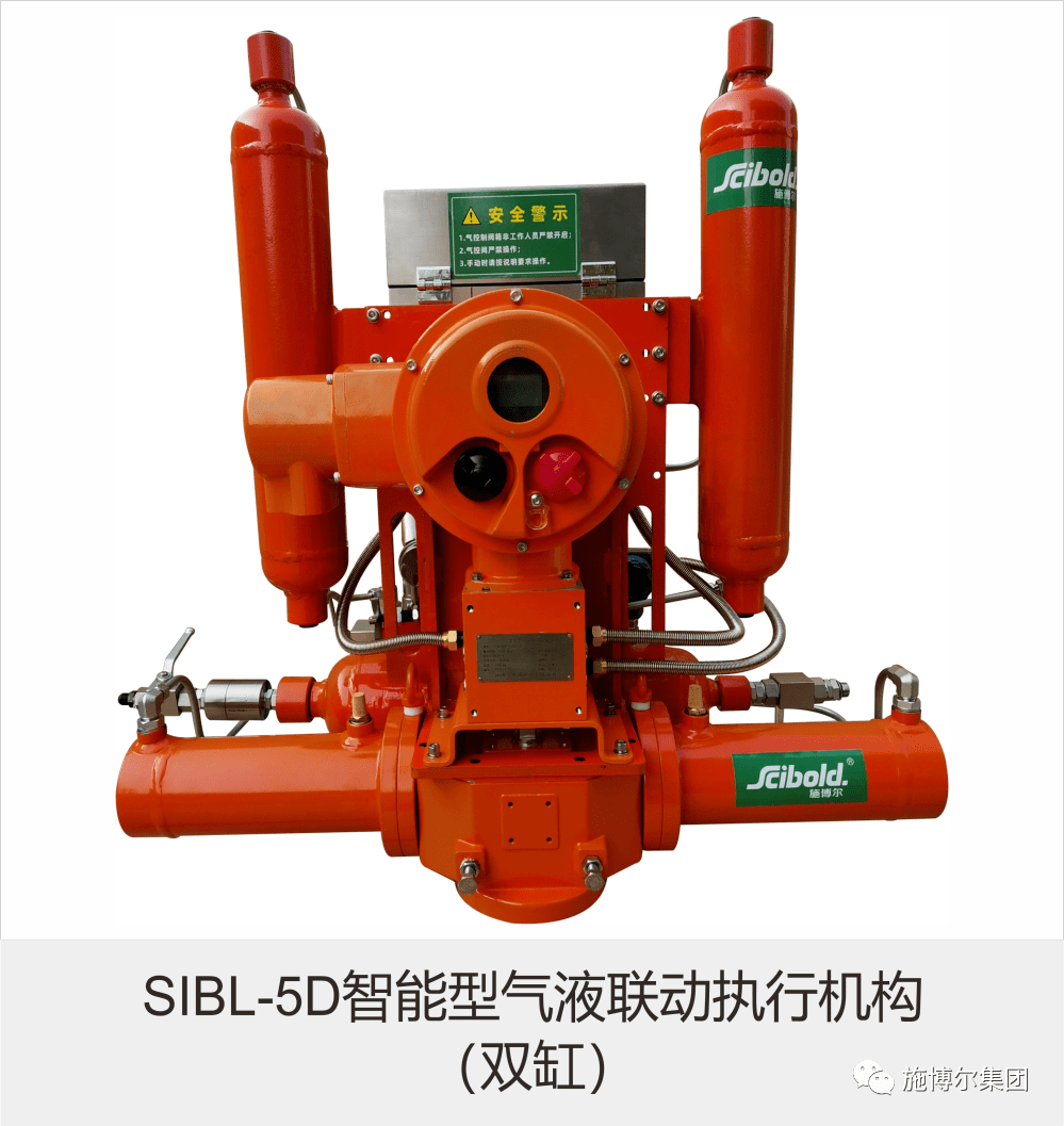 施博爾推出電液聯動/氣液聯動執行機構新品_公司_認證_閥門