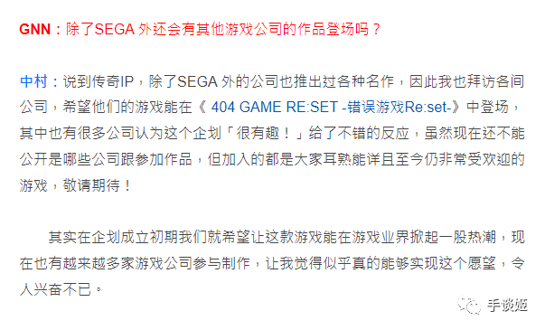 世嘉疯了？想通过一款娘化游戏来统治世界！总监横尾太郎第一个反对……