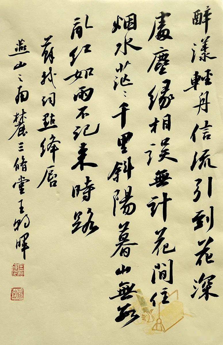 书法|王朝晖书法作品欣赏_释文_尺寸_释义