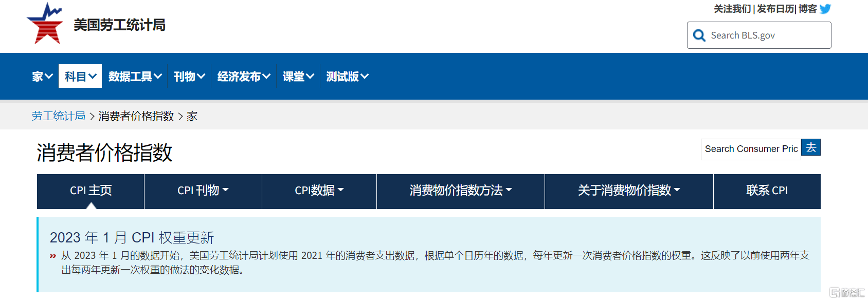 美国首次每年调整CPI权重，对下周二公布的1月通胀数据有何影响？_搜狐网