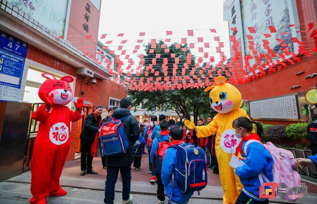 " 2月13日一大早,自贡市塘坎上小学校门口一派热闹景象,两只"福兔"
