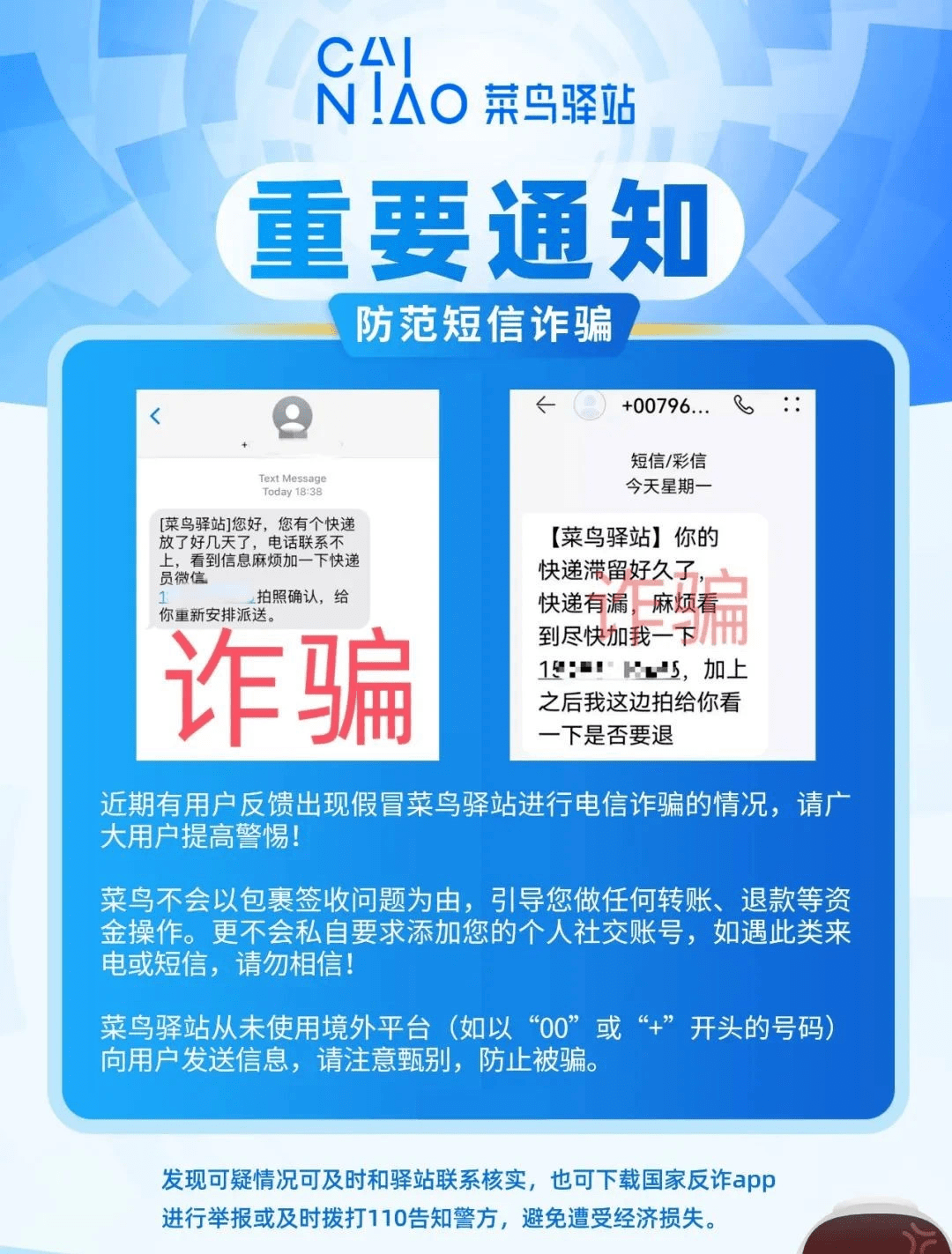 假的!假的!都别信!_诈骗_短信_对方
