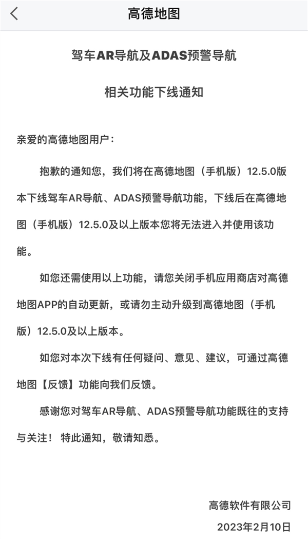 晋级前需留意！高德地图新版下线驾车AR导航与ADAS预警导航