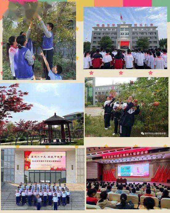 长山镇初级中学又获新荣誉!_建设_乡村_校园