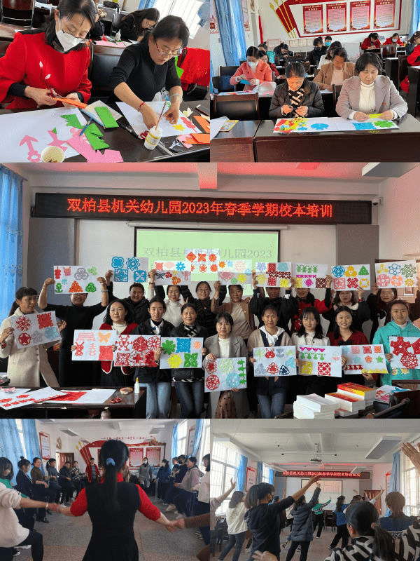 双柏县机关幼儿园:培训促提升 研学共成长
