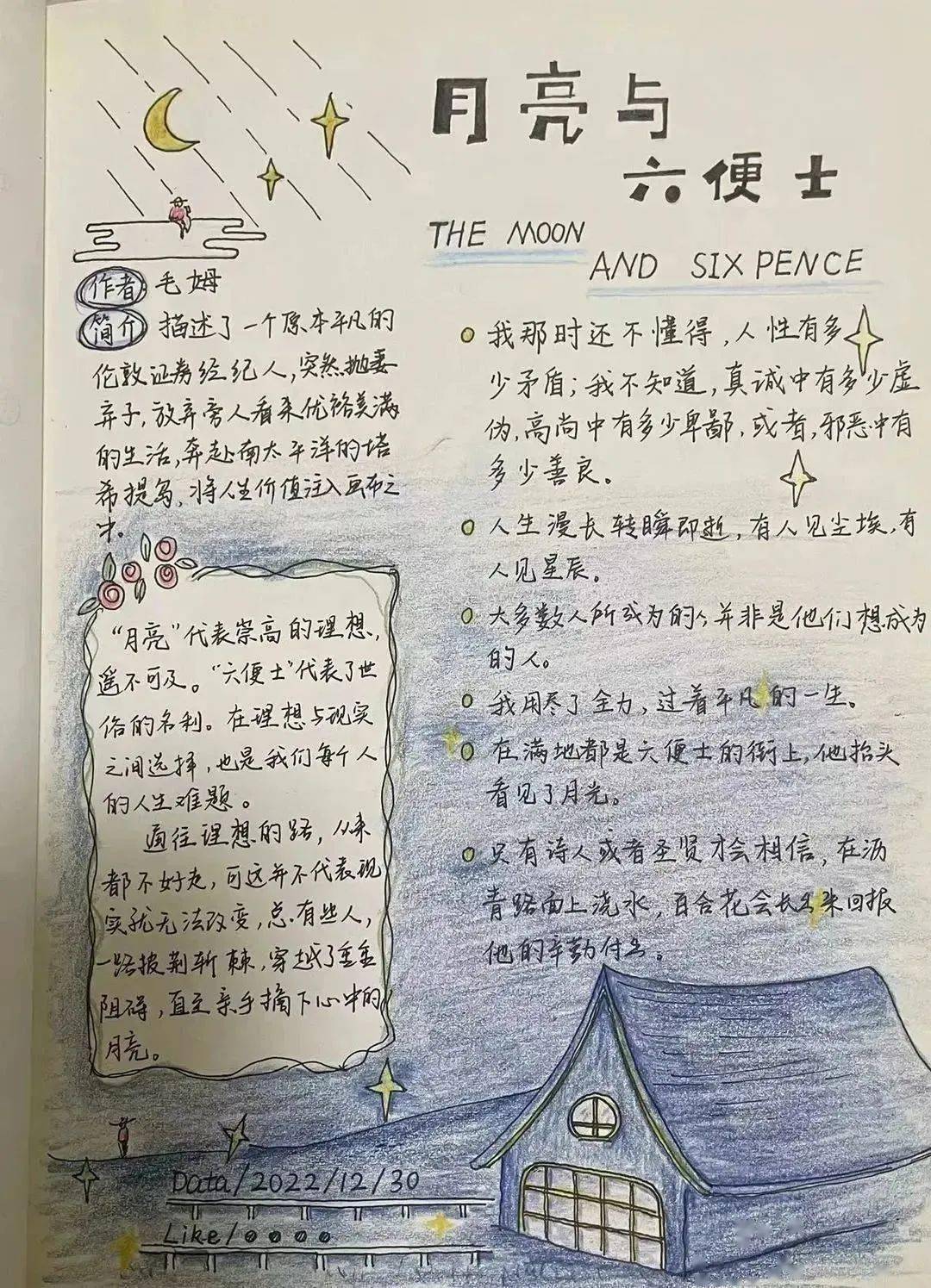 读书记录册封面简笔画图片