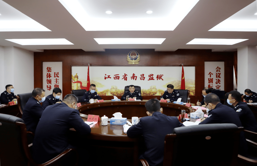 2月13日,南昌监狱领导班子召开2022年度民主生活会,党组成员,副厅长兼