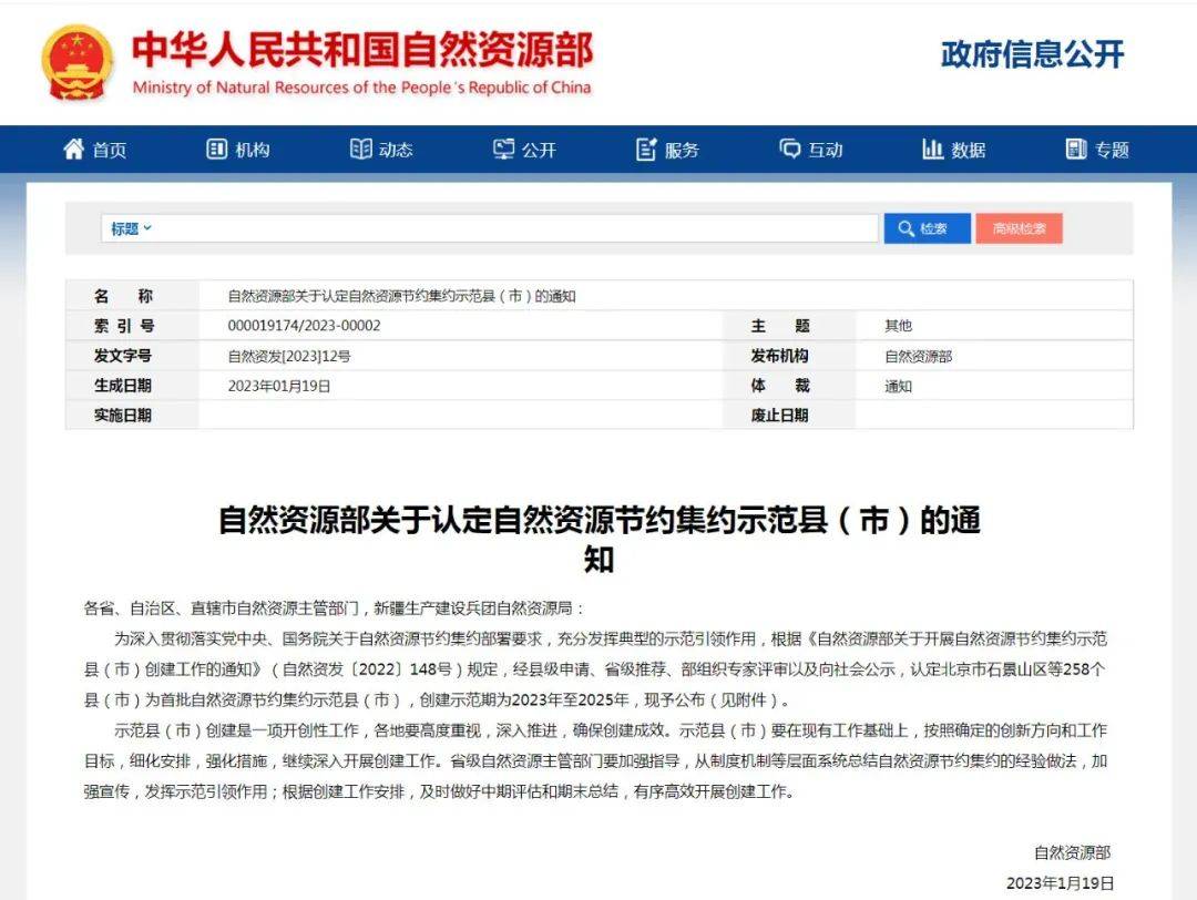 首批名单公布,孝感1地入选!_自然资源_土地_示范县