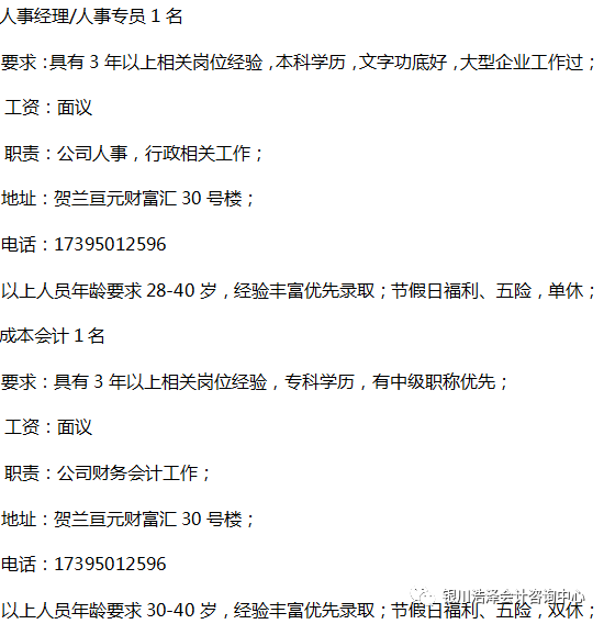 2023年02月14日會計出納招聘信息_工作_實操_經驗