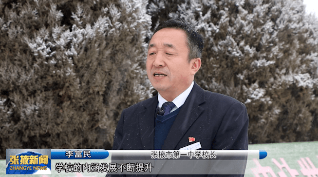 【视频】张掖:多彩开学第一课 开启美好新学期_教育_发展_中小学