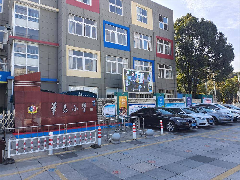 华泰小学(西校区)进行"最美上学路"改造前,门口是个公共停车.