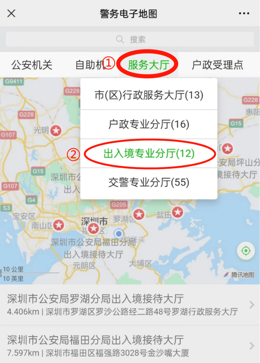 深圳新增加32个智能签注设备 警务电子地图可查询详细地址