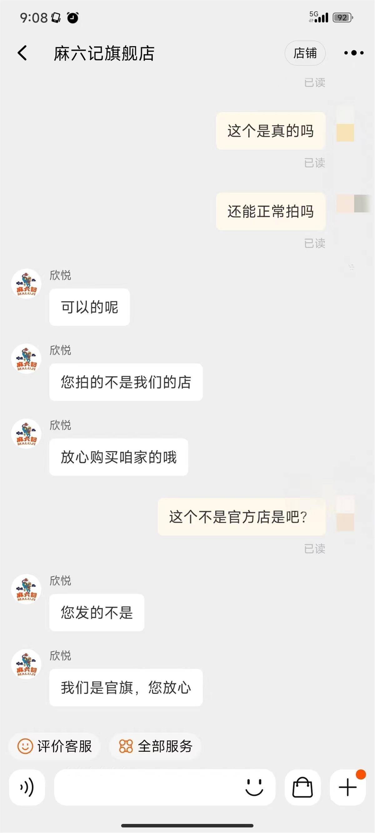 天眼查环保处罚怎么清除（天眼查有痕迹吗） 第3张