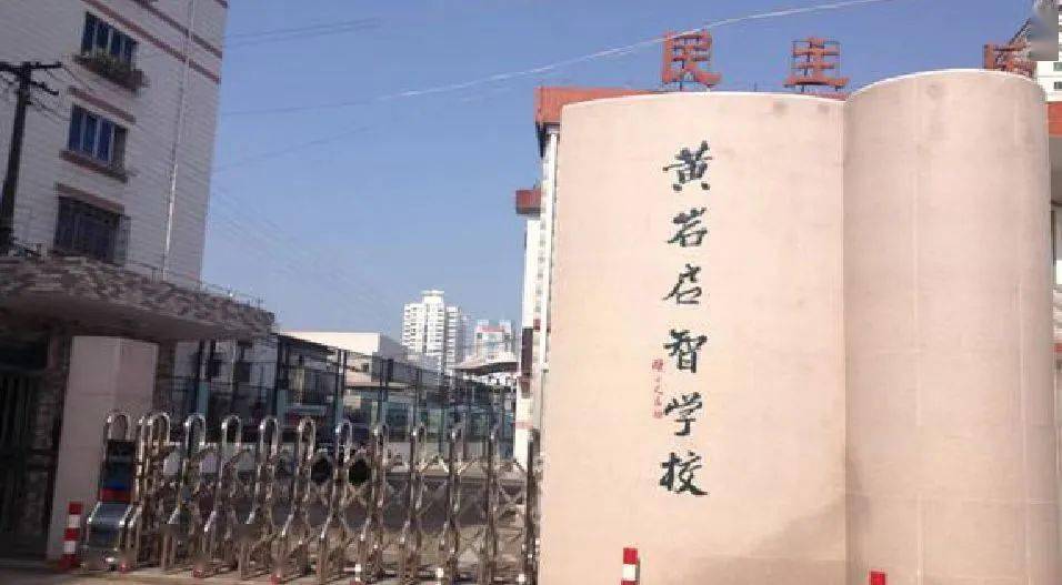 学习强国平台专题报道我区启智学校校长罗君事迹_孩子_黄岩区_知识