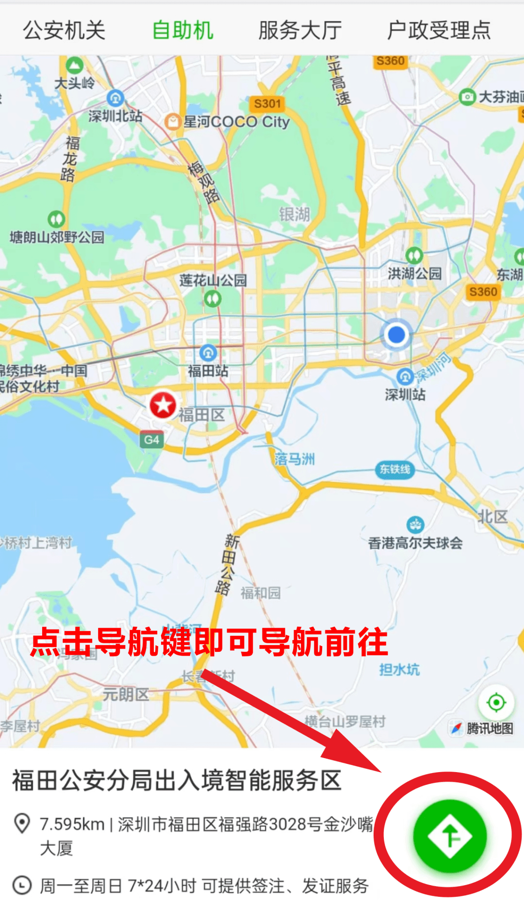 不再排长队！深圳自助签注机变多啦！详细地址→