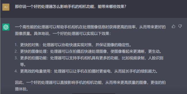 ChatGPT买手机什么程度？我们对此做了一项有意思的测试