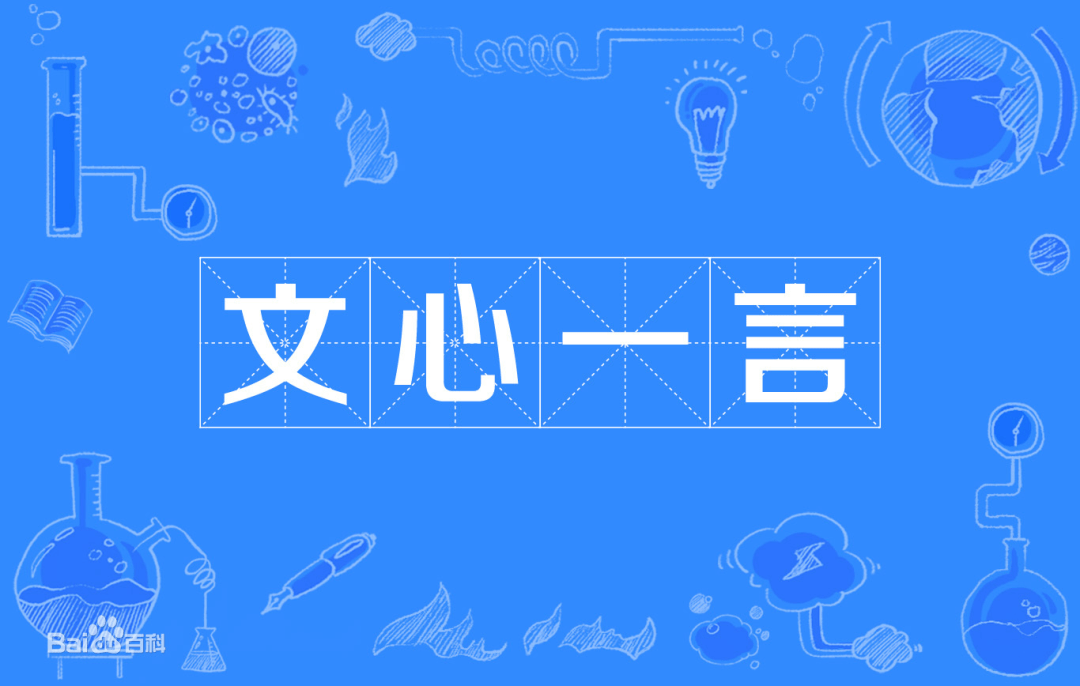 爱奇艺将接入百度版ChatGPT“文心一言”