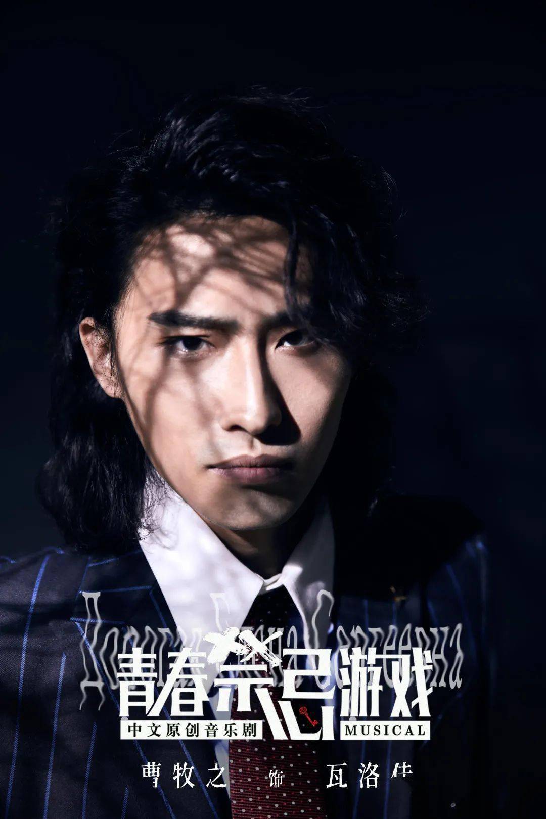 丁辰西饰叶莲娜·谢尔盖耶夫娜方书剑饰瓦洛佳张博俊饰维佳袁帅饰巴沙