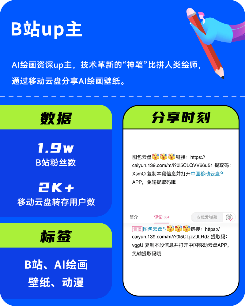 "钞"能力解锁指南,瓜分百万现金!_内容_贵港市_移动