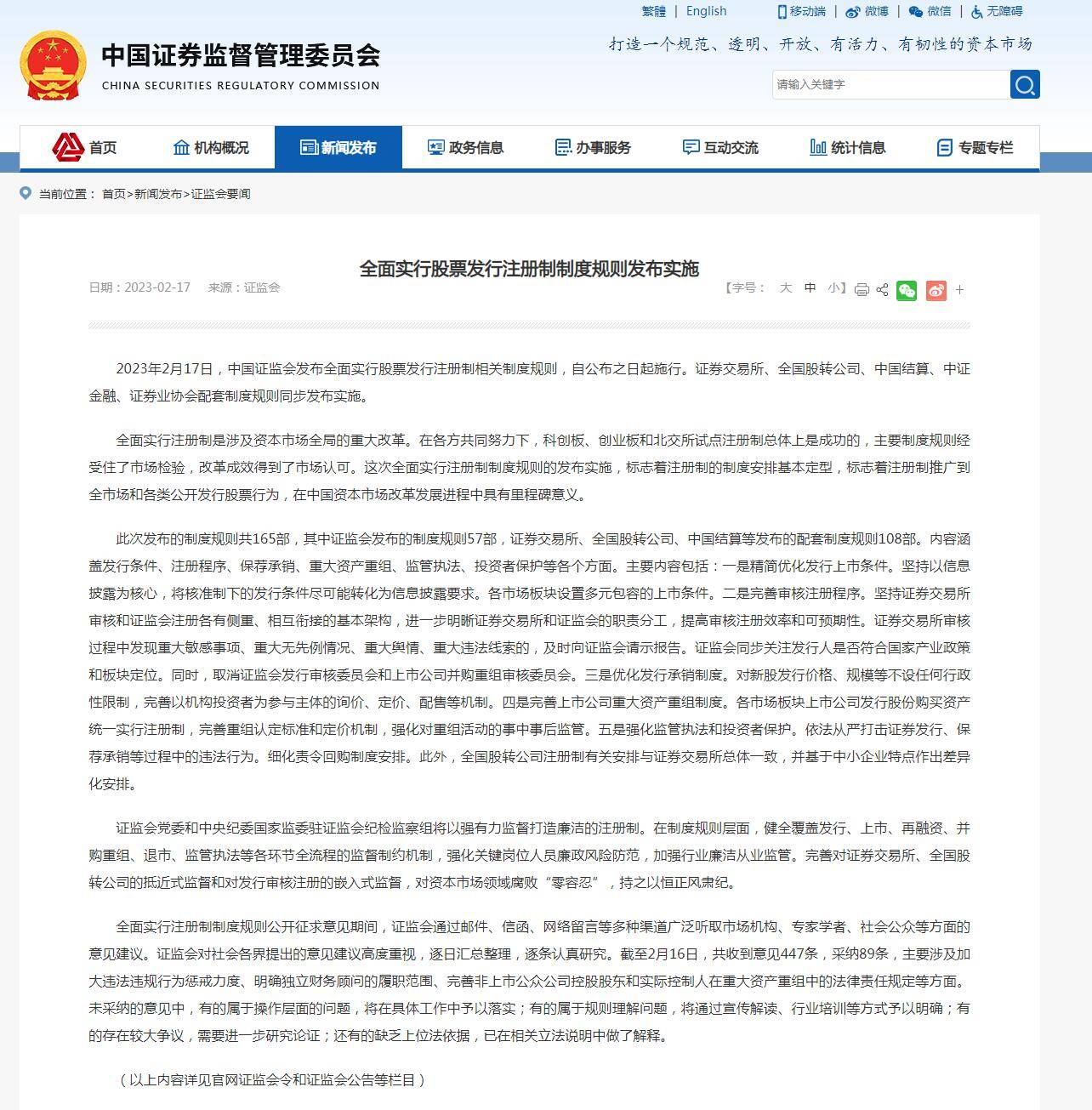 证监会公布2023年6月证券公司“白名单”-新闻-上海证券报·中国证券网