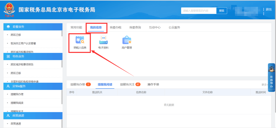 如何双向实名认证以及更换关联？(双向身份认证方式)