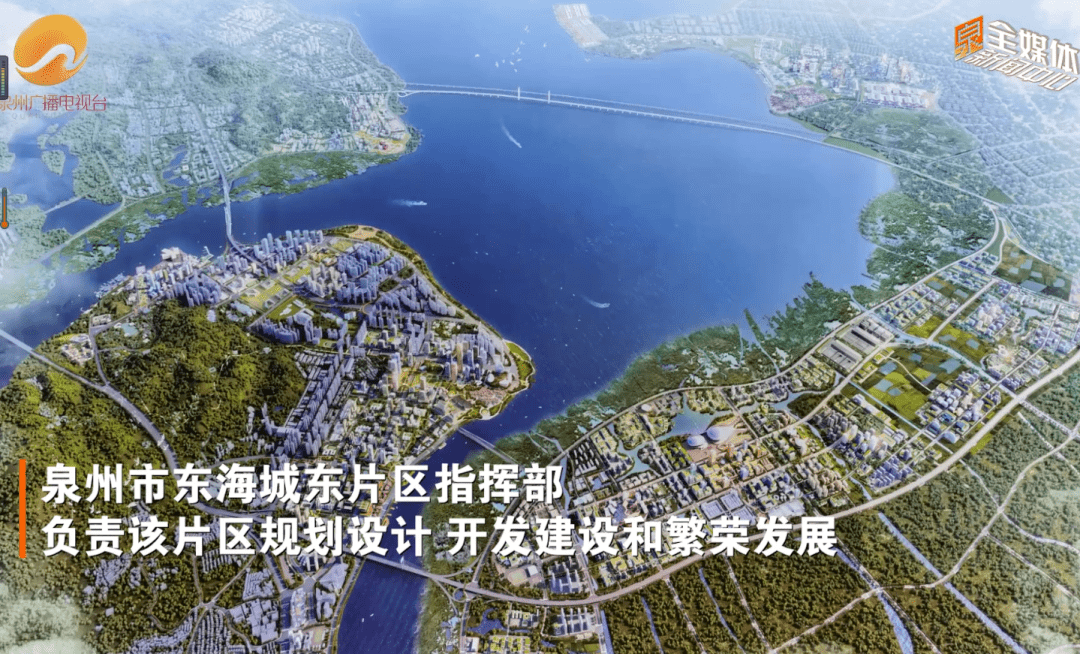 土地征收21959亩!推进24个片区开发建设!泉州最新发展重点……_项目_工程_城市