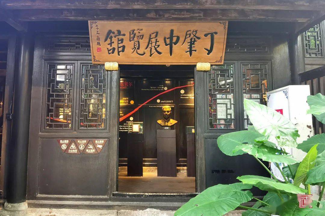 丁肇中展览馆因诺贝尔物理学奖获得者丁肇中曾在此就读宝善宫在抗战