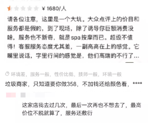 求求了，不要在外卖软件上搞黄色了！