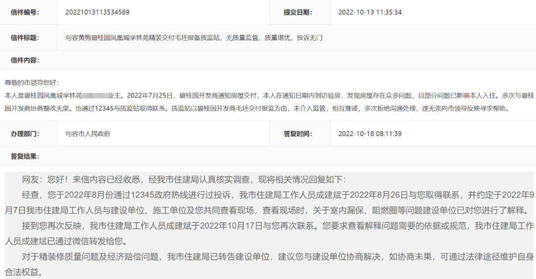 交付不到1年！镇江那一大盘被爆楼栋下沉开裂！