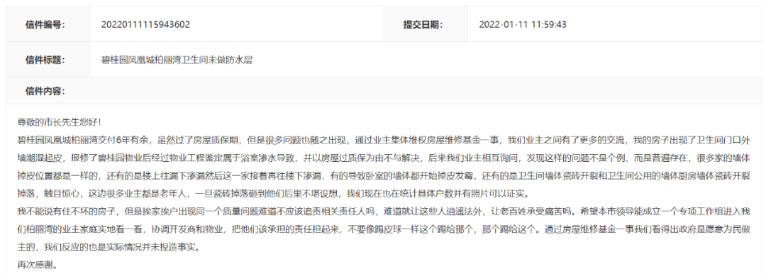 交付不到1年！镇江那一大盘被爆楼栋下沉开裂！