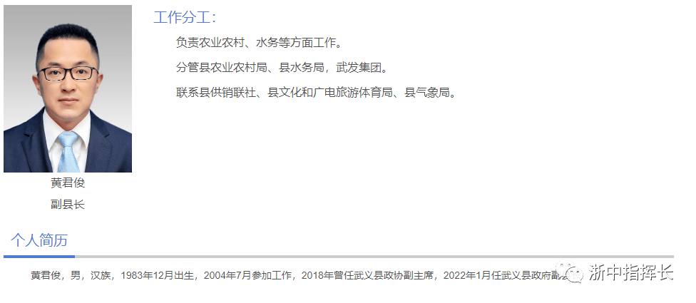 副县长:韦益毅县委副书记,县长:李强领导班子名单据金华市武义县人民