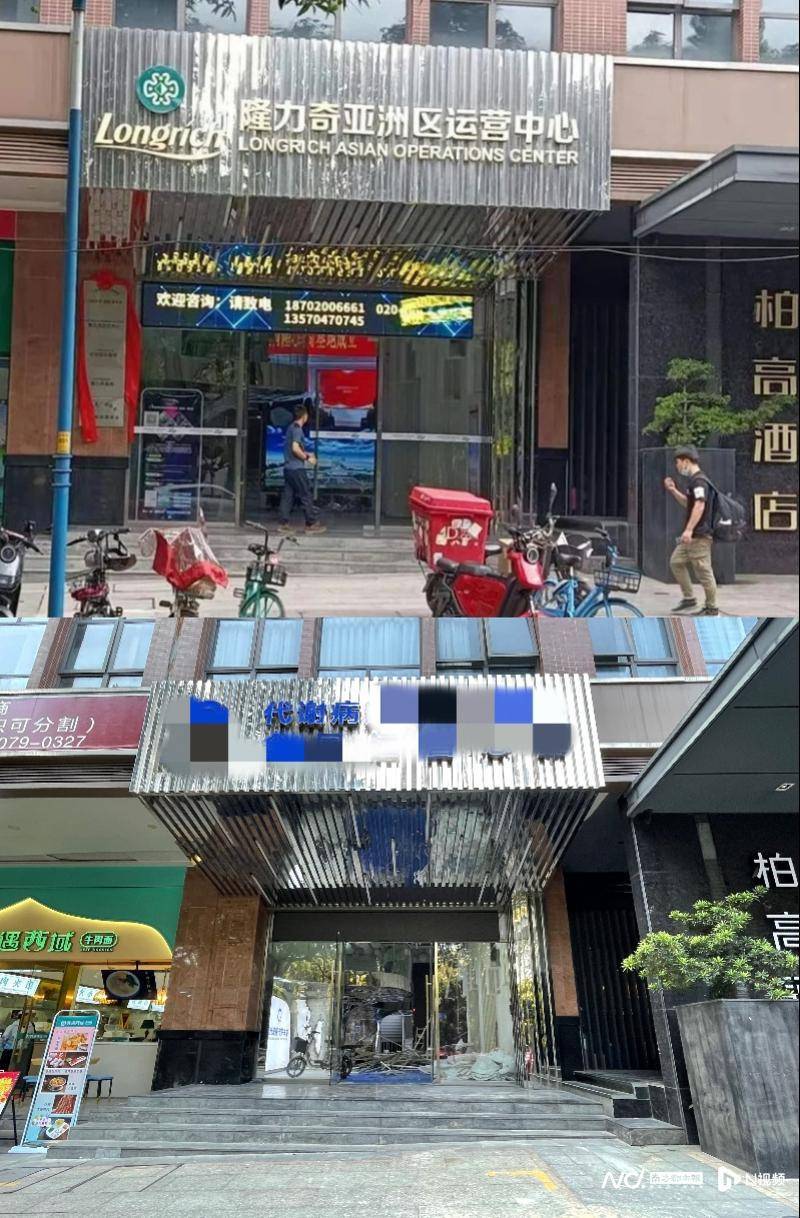 董事长涉非法集资被曝取保候审:隆力奇1.5亿元股权被冻结(图3)