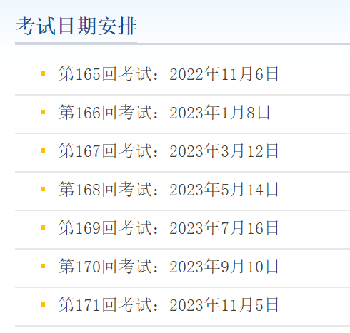 翻译资格考试报名时间_2023年国内日语考试时间安排_JLPTJTESTCATTI考试报名官网