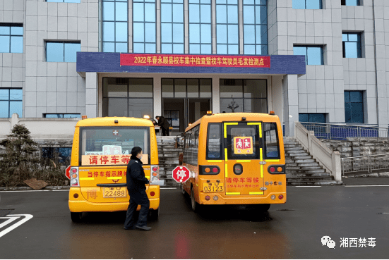 强化综合施策 筑牢全民禁毒 全力攫取禁毒人民战争新成功——永顺县2022年禁毒工做剪影