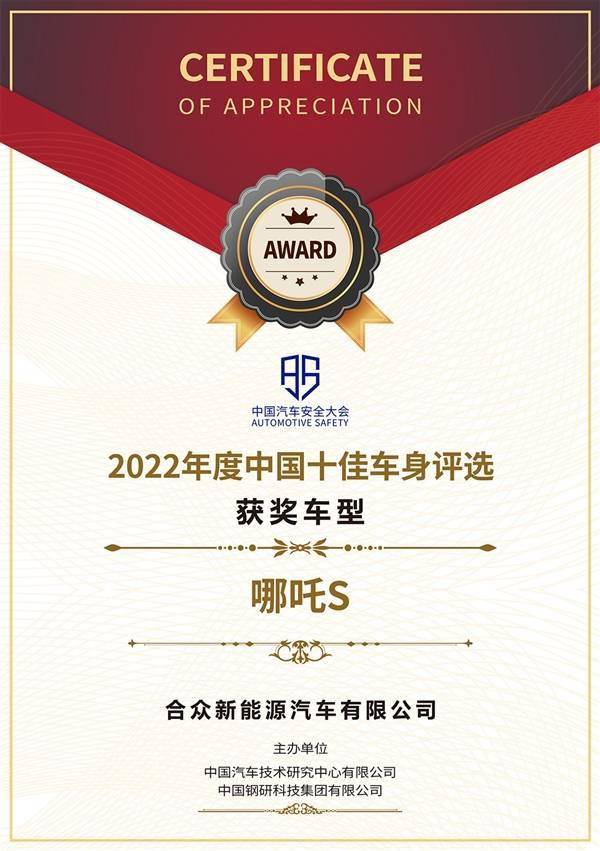 安全是最大的豪华! 颠覆燃油选择 宁德时代力挺哪吒S：超强电池防护(图5)