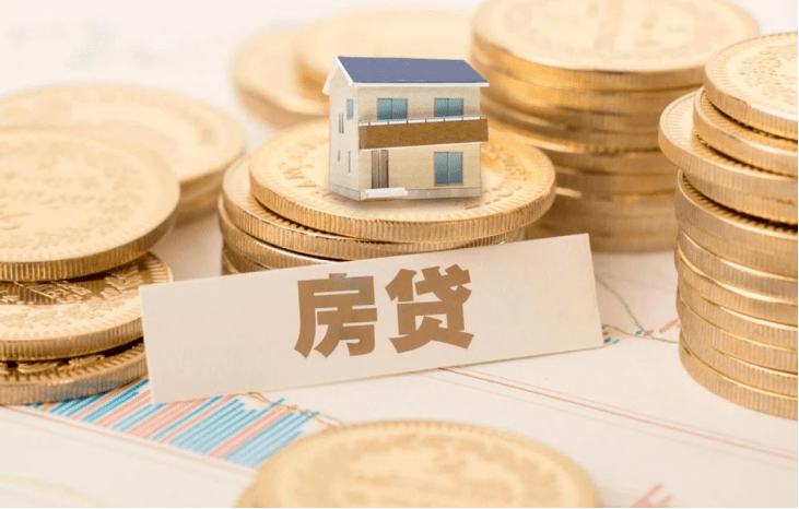 提“钱”还贷还是“商转公”?_公积金_贷款发放_利率