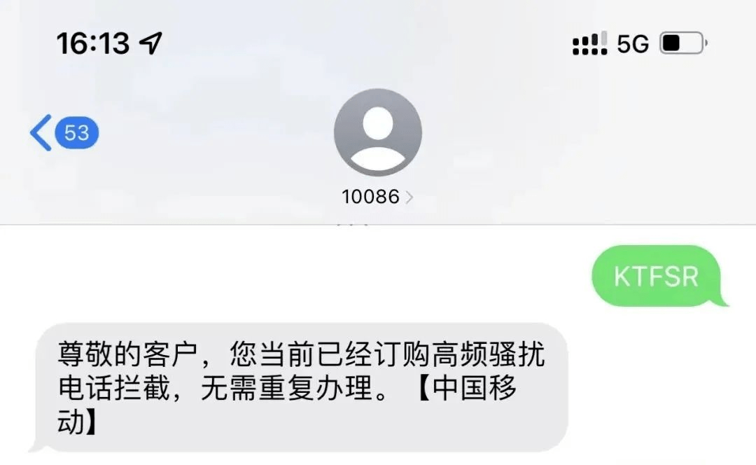 @盘龙人 又是那个号码！已有多人中招！