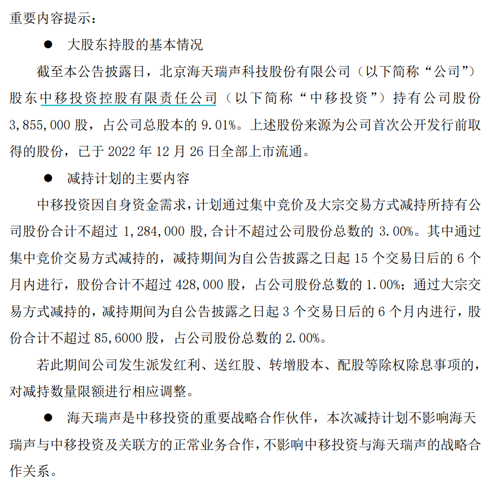 突发利空，中挪动减持！复旦放大招：中国版ChatGPT来了，名字叫"MOSS"！大利好，私募基金可投室第！河南生齿负增长