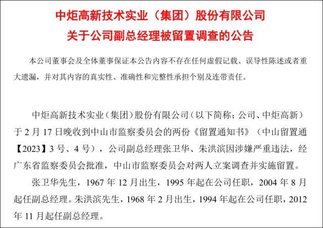 一篇读懂（企查查历史被执行人和司法解析影响申请高新怎么办怎么清除） 第2张