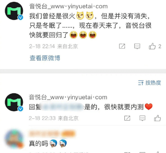 音悦台或将近期回归，曾红极一时，因被追债陷入危机