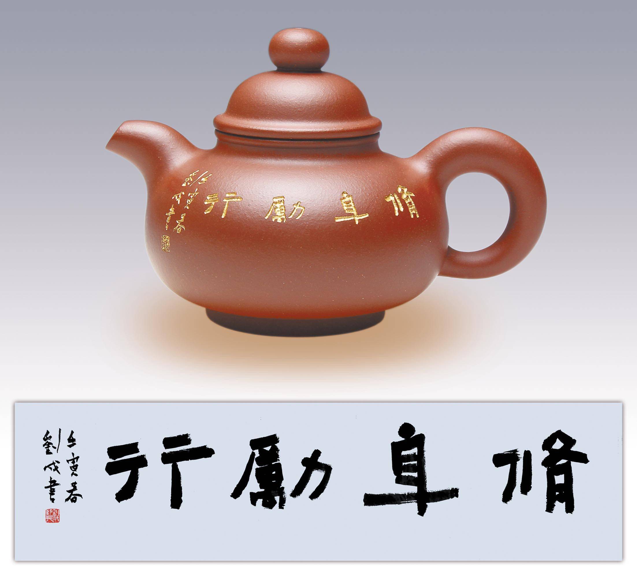 茶壶上刻字大全图片