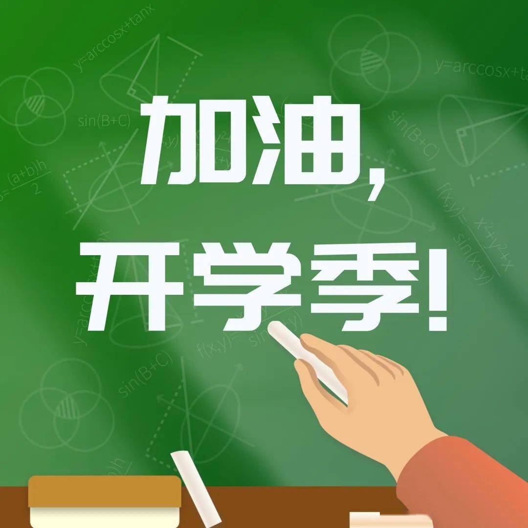 已是春日好时光,带着新学期的憧憬与期待的目光,向前 !步伐坚定!