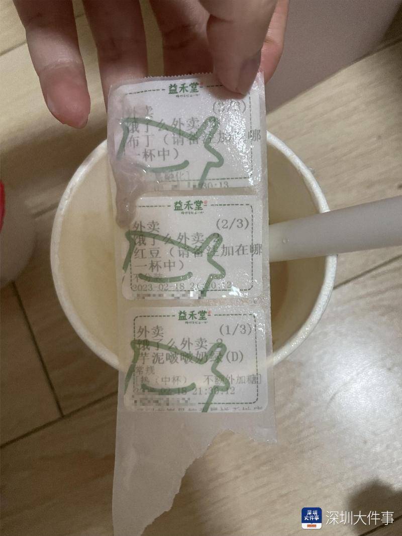 益禾堂奶茶喝出3个标签细菌感染 市场监管部门