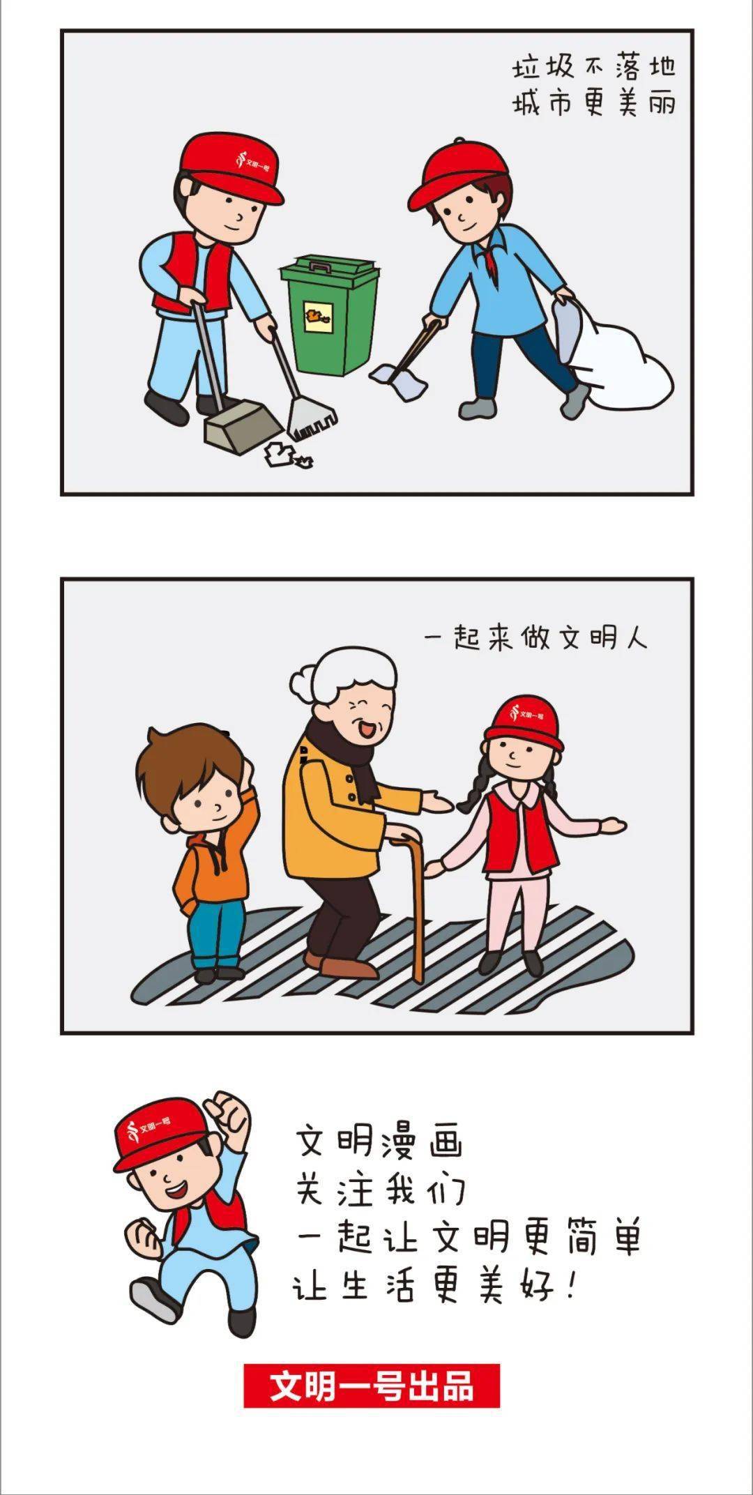 漫画:文明是什么?