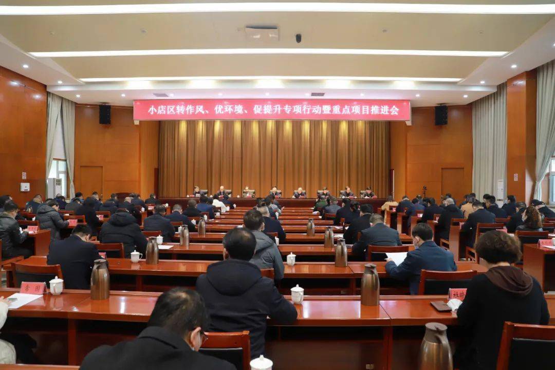 小店区委书记袁尔铭:要高度警惕影响全区发展大局的"十种人"……_工作