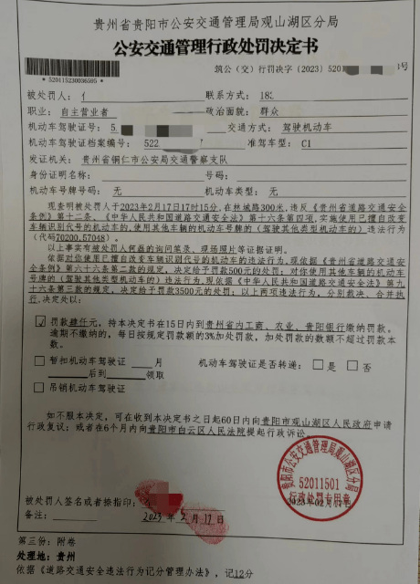 套牌车处罚规定图片