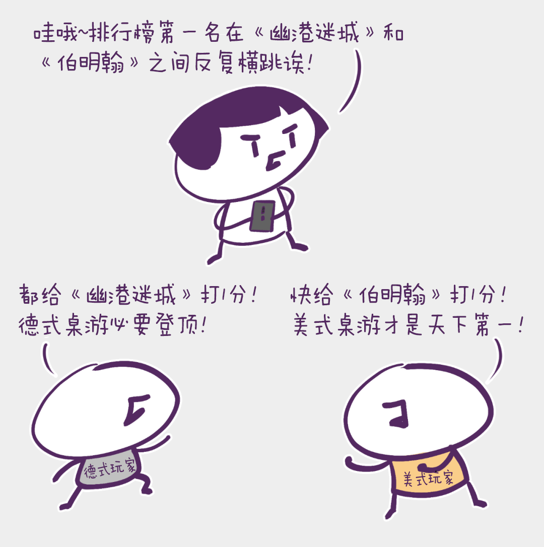 数字时代的桌游排行榜还剩几价值？