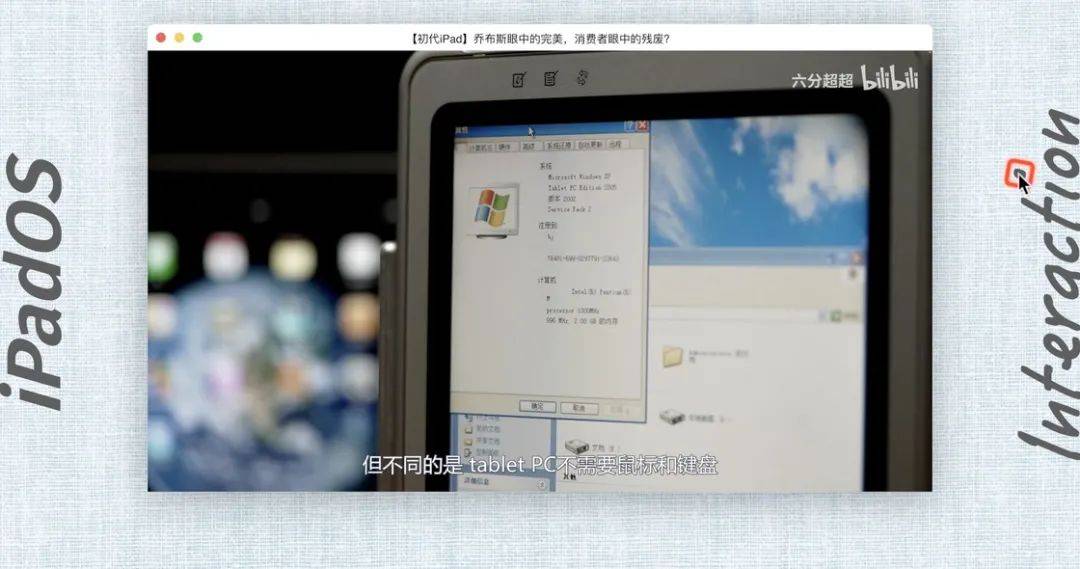 iPad 能做好鼠标键盘，为什么 Windows 却做欠好触控？深度解析 iPadOS 交互