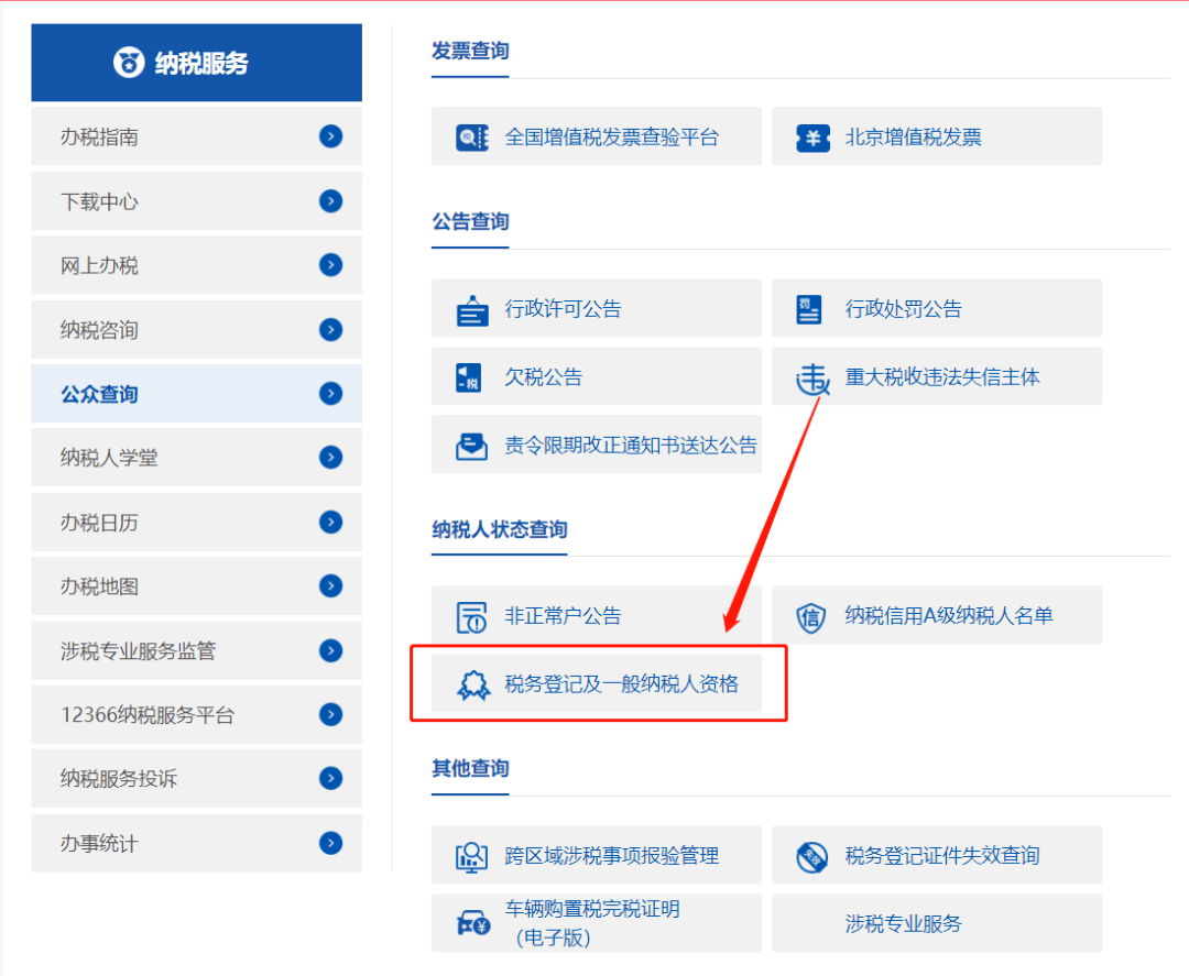 如何删除天眼查公司的不良信息（如何清除天眼查的信息） 第17张